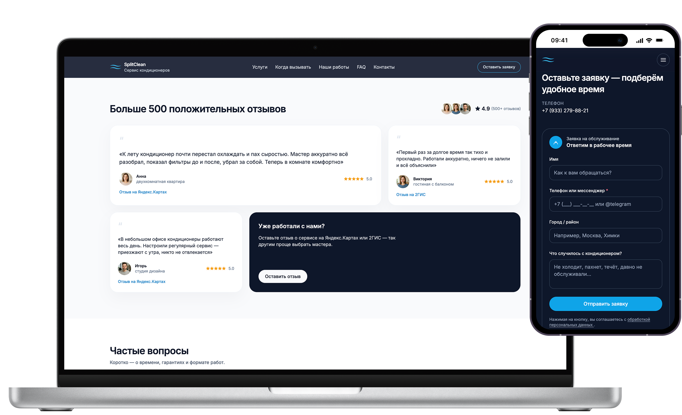 Экран с ценами и вариантами обслуживания