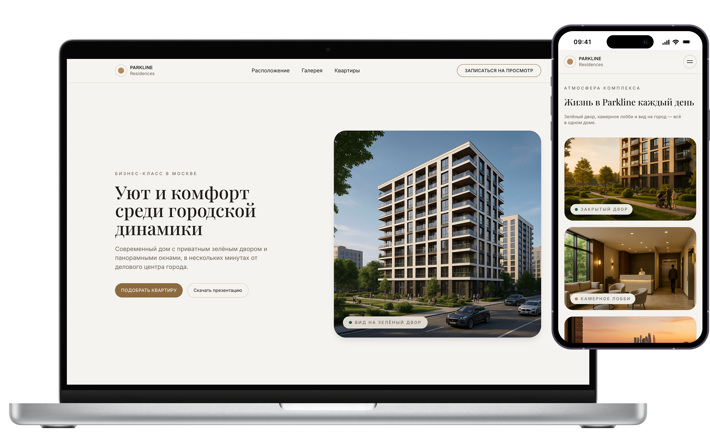 Главный экран сайта жилого комплекса на ноутбуке и телефоне