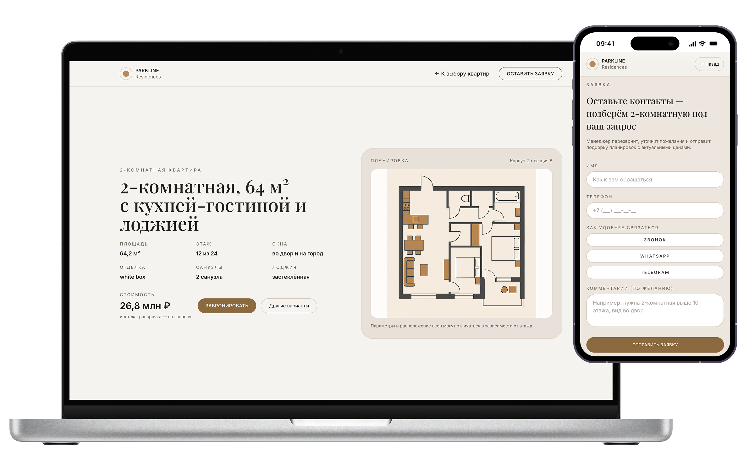 Галерея двора и лобби на ноутбуке и телефоне